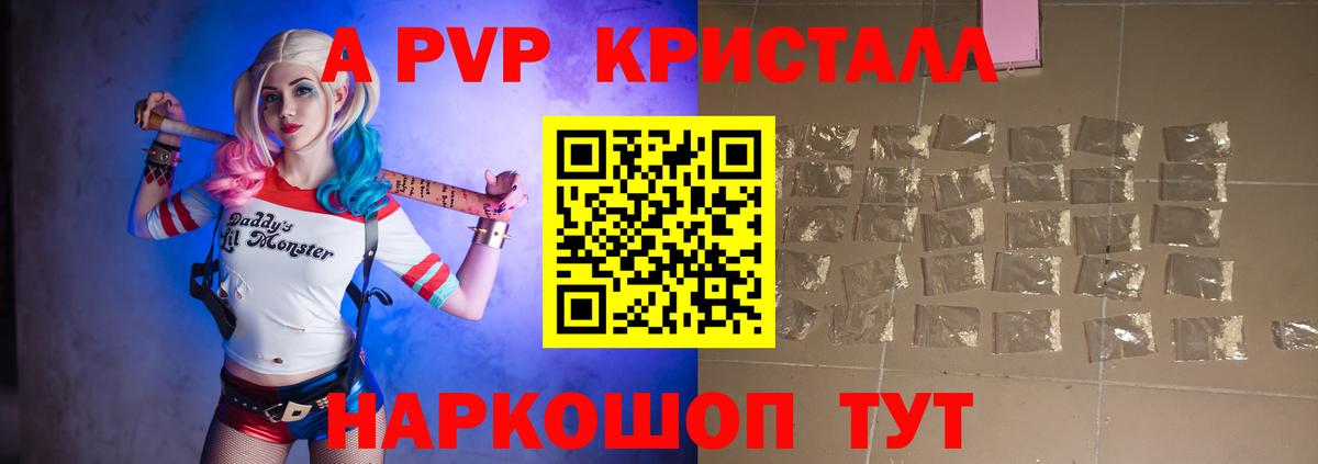 Пыть-Ях  А ПВП VHQ  Вход с VPN  Альфа ПВП  A-PVP СК КРИС  магазин  наркотиков  Alfa_PVP кристаллы 