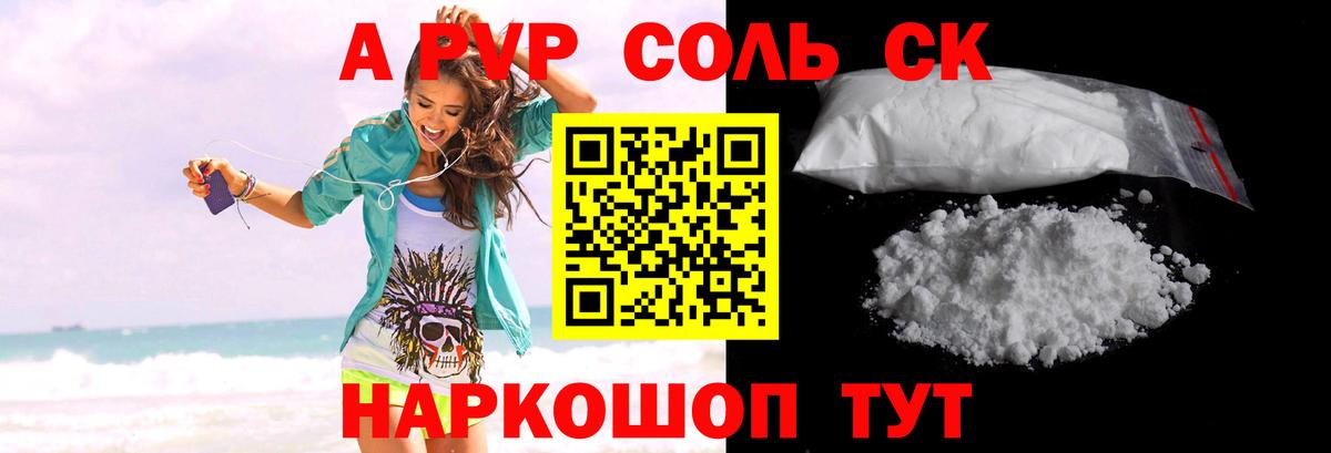 APVP Соль Пыть-Ях