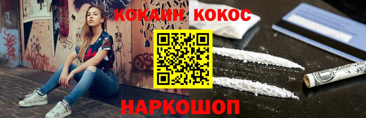Пыть-Ях  КОКАИН VHQ  Вход с VPN  Cocaine VHQ 