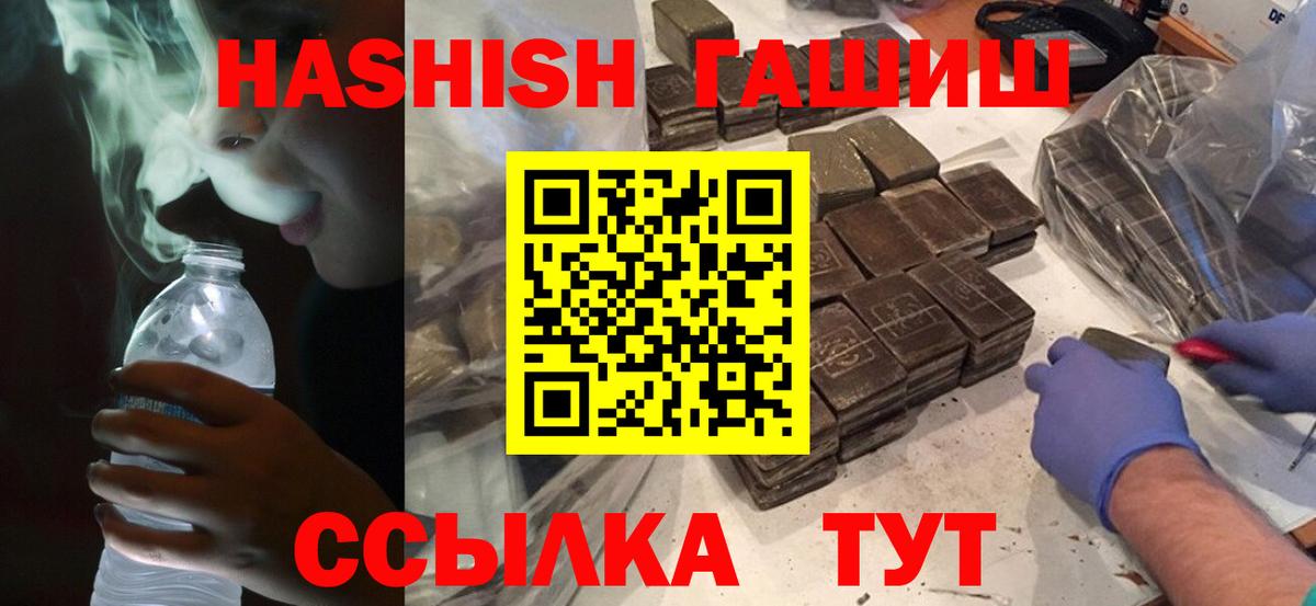 ГАШИШ VHQ  ГАШИШ  Пыть-Ях  Вход с VPN 