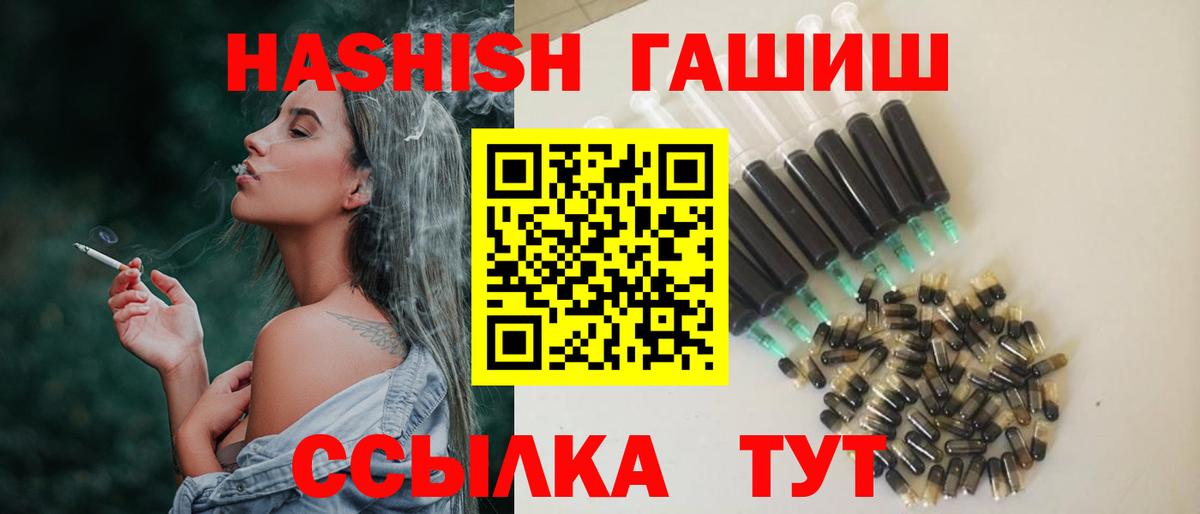 Гашиш hashish Пыть-Ях