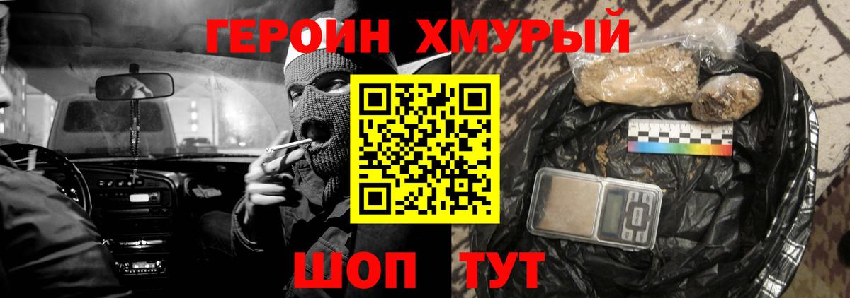 Пыть-Ях  ГЕРОИН VHQ  Вход с VPN 
