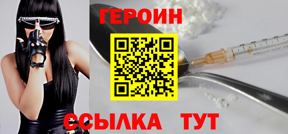 ГЕРОИН VHQ Пыть-Ях