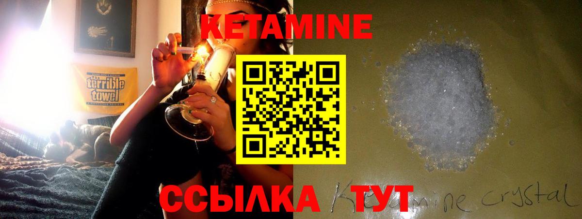 КЕТАМИН VHQ  дарк нет как зайти  КЕТАМИН VHQ  Пыть-Ях  Вход с VPN 
