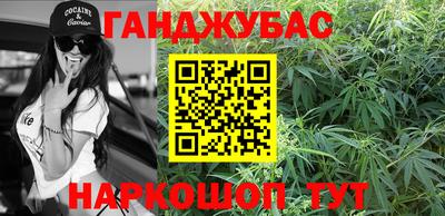 каннабис Партизанск