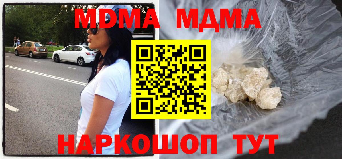 МДМА crystal Пыть-Ях