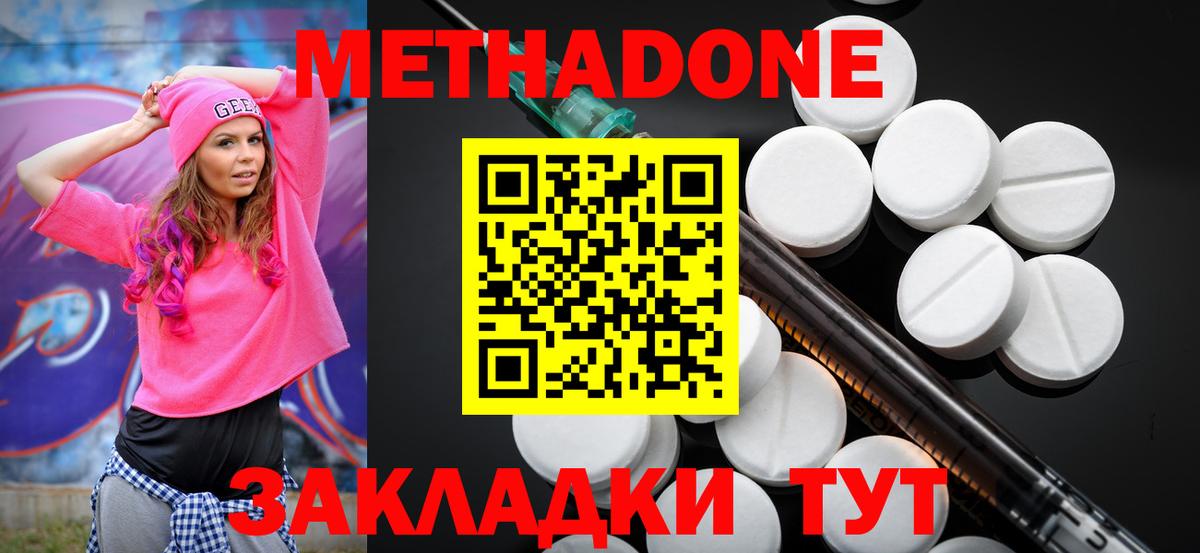 OMG сайт  Метадон белоснежный  Вход с VPN  МЕТАДОН methadone  Пыть-Ях 