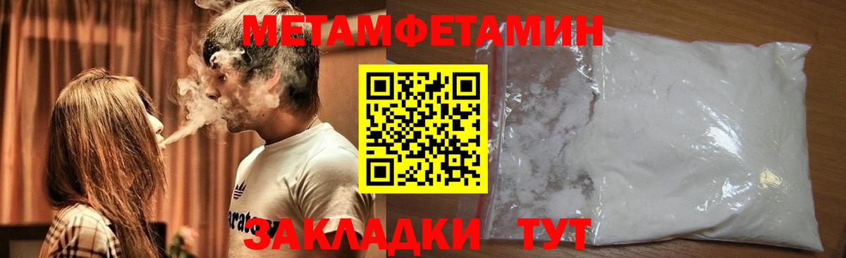 Первитин пудра  Первитин пудра  Пыть-Ях  Вход с VPN 