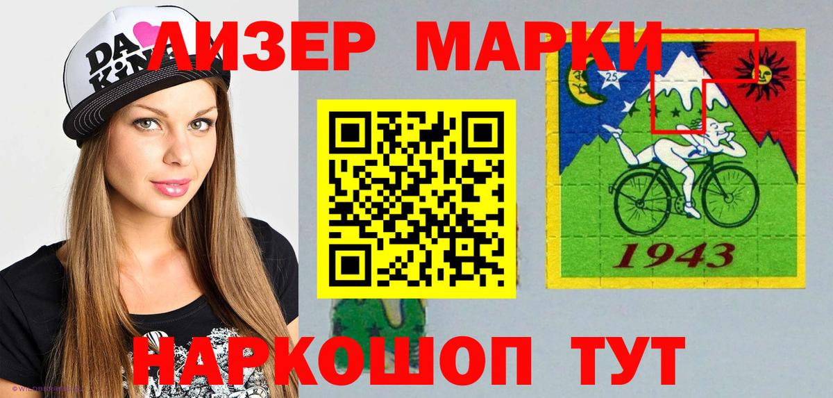 Марки N-bome 1500мкг Пыть-Ях