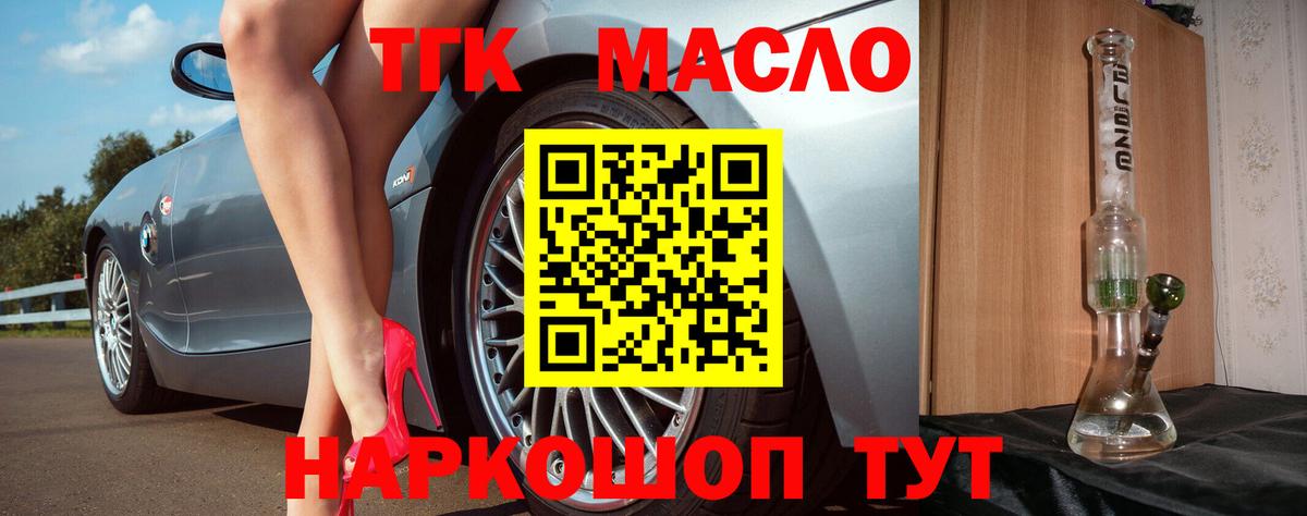 Пыть-Ях  ТГК вейп  Вход с VPN 